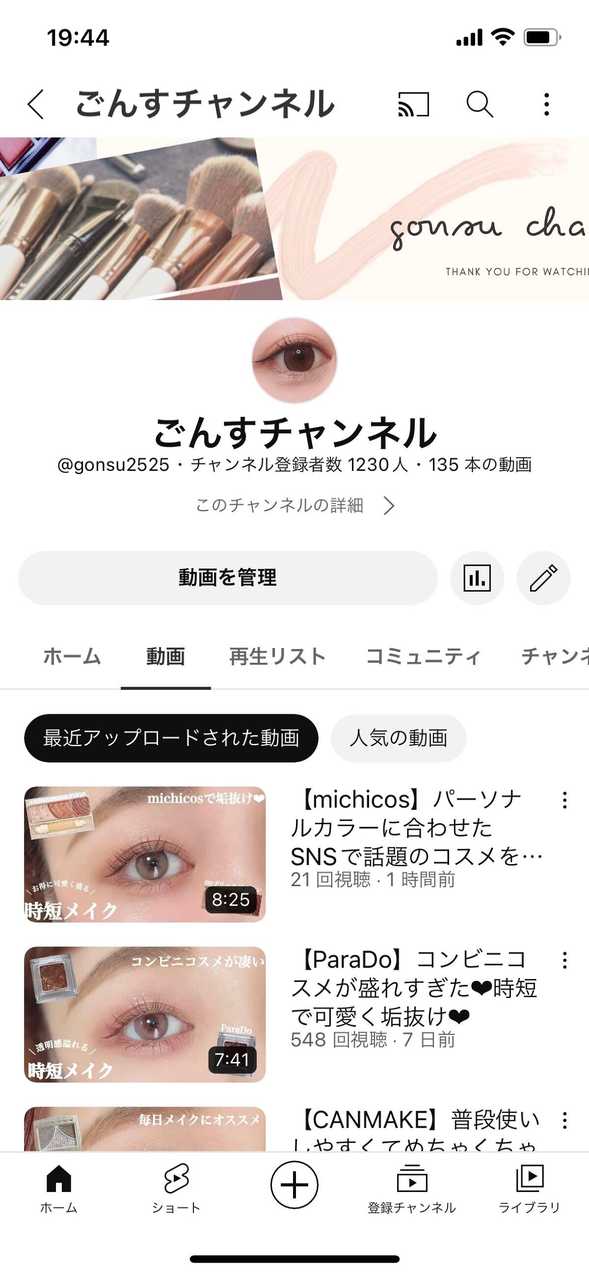 ごんす@YouTube始めました on LIPS 「《YouTube動画UPしました❤︎》【michicos】パー..」(2枚目)