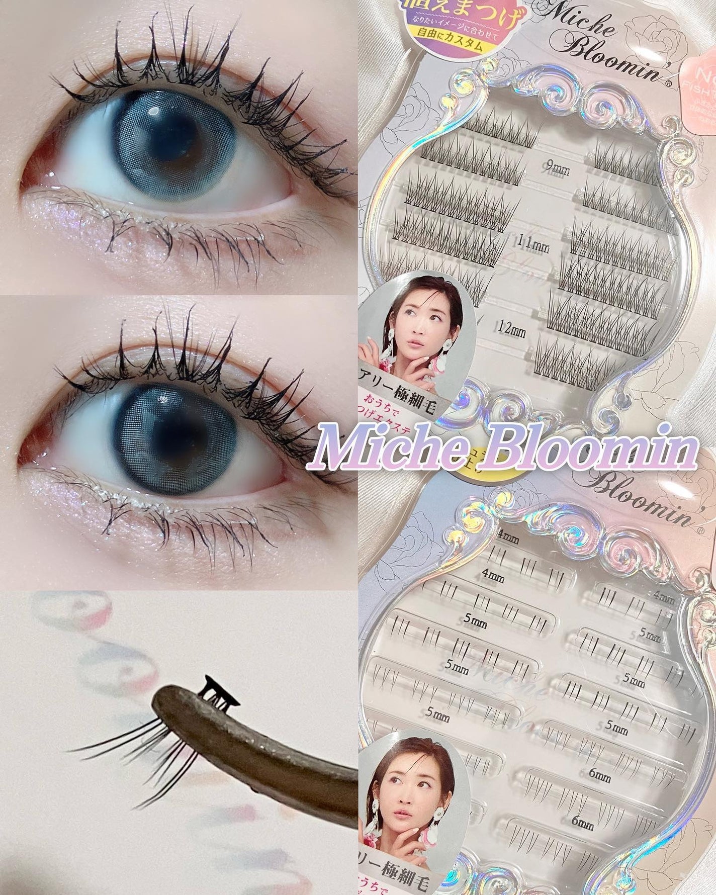 アイラッシュグルー/ミッシュブルーミン/つけまつげを使ったクチコミ(1枚目)