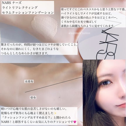 NARS ライトリフレクティング セラムクッション ファンデーション/NARS/クッションファンデーションを使ったクチコミ(3枚目)