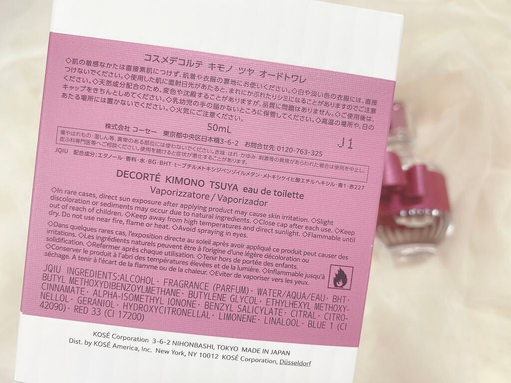 キモノ ツヤ オードトワレ/DECORTÉ/香水(レディース)を使ったクチコミ(3枚目)