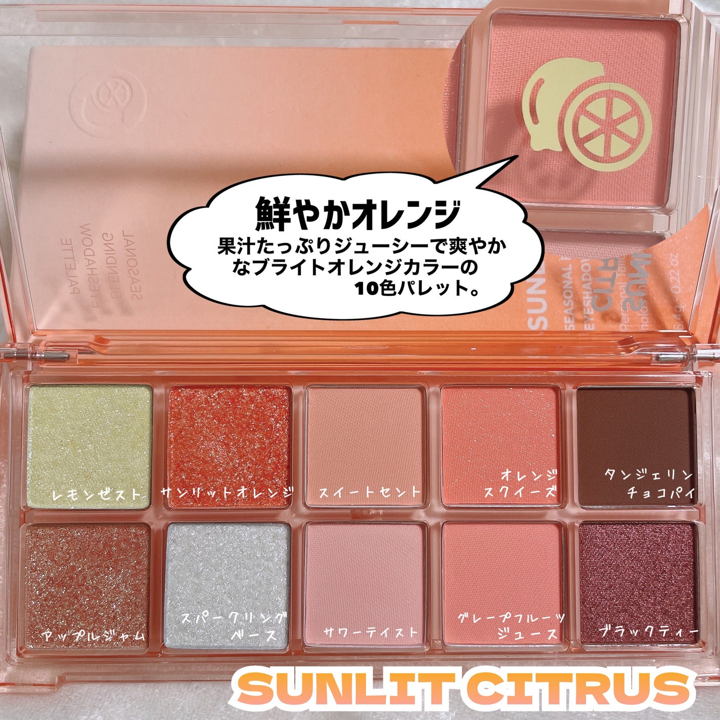シーズナルブレンディングアイシャドウパレット/Peach C/アイシャドウパレットを使ったクチコミ(4枚目)