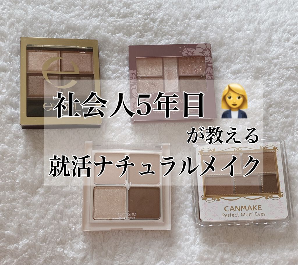 スキニーリッチシャドウ/excel/アイシャドウパレットを使ったクチコミ（1枚目）