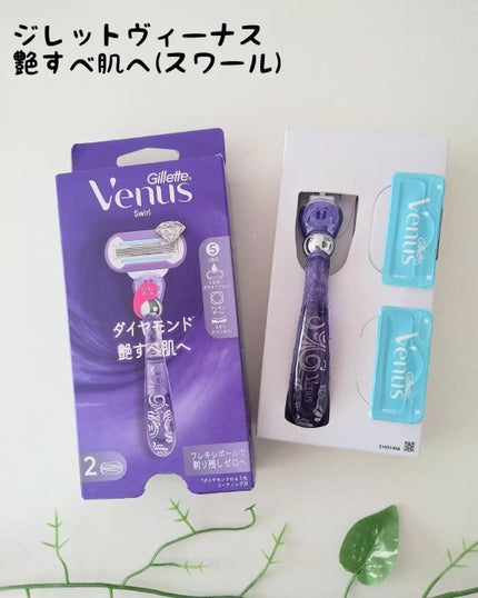 スワール 艶すべ肌/Gillette Venus/シェーバーを使ったクチコミ(1枚目)