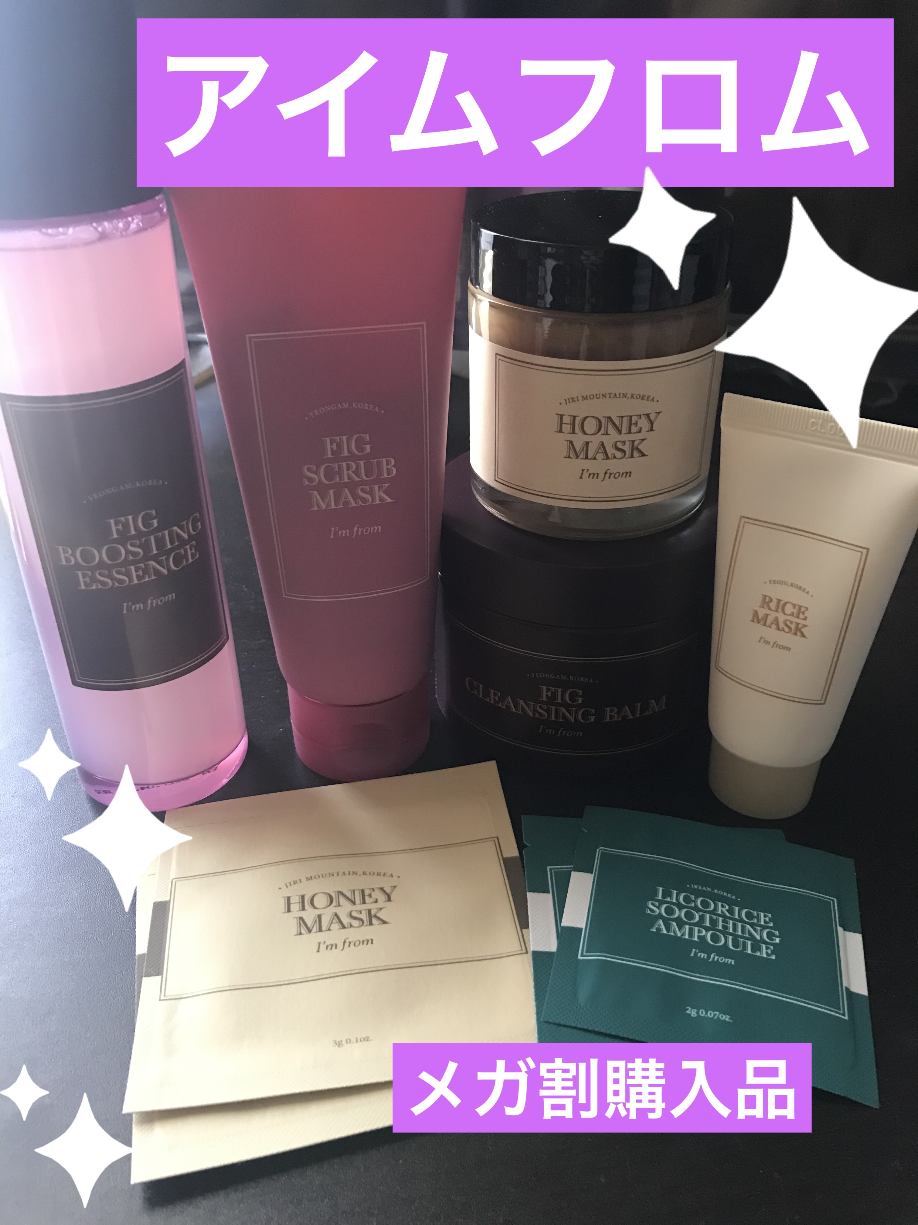 ハニーマスク/I'm from/洗い流すパック・マスクを使ったクチコミ（1枚目）