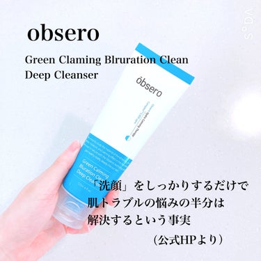 グリーンカーミングブルーレーションクリーンディープクレンザー/obsero/洗顔フォームを使ったクチコミ（2枚目）