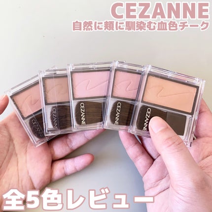 チークブラッシュ/CEZANNE/パウダーチークを使ったクチコミ(1枚目)