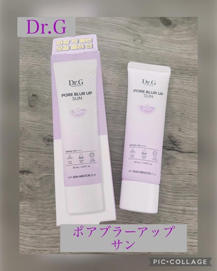 ポアブラーアップサン/Dr.G/日焼け止めクリームを使ったクチコミ(1枚目)
