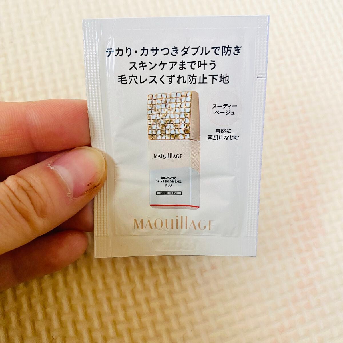 ドラマティックスキンセンサーベース EX UV+/マキアージュ/化粧下地を使ったクチコミ(1枚目)