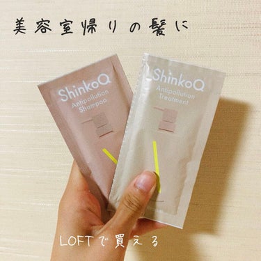 ShinkoQ
SQ アンチポリューションシャンプー
スイートブルームの香り


サラサラの髪の毛になれる！！！
ロフトで試供品購入しました。

香りがそこまで好きじゃなかったので、もうひとつの香りが気