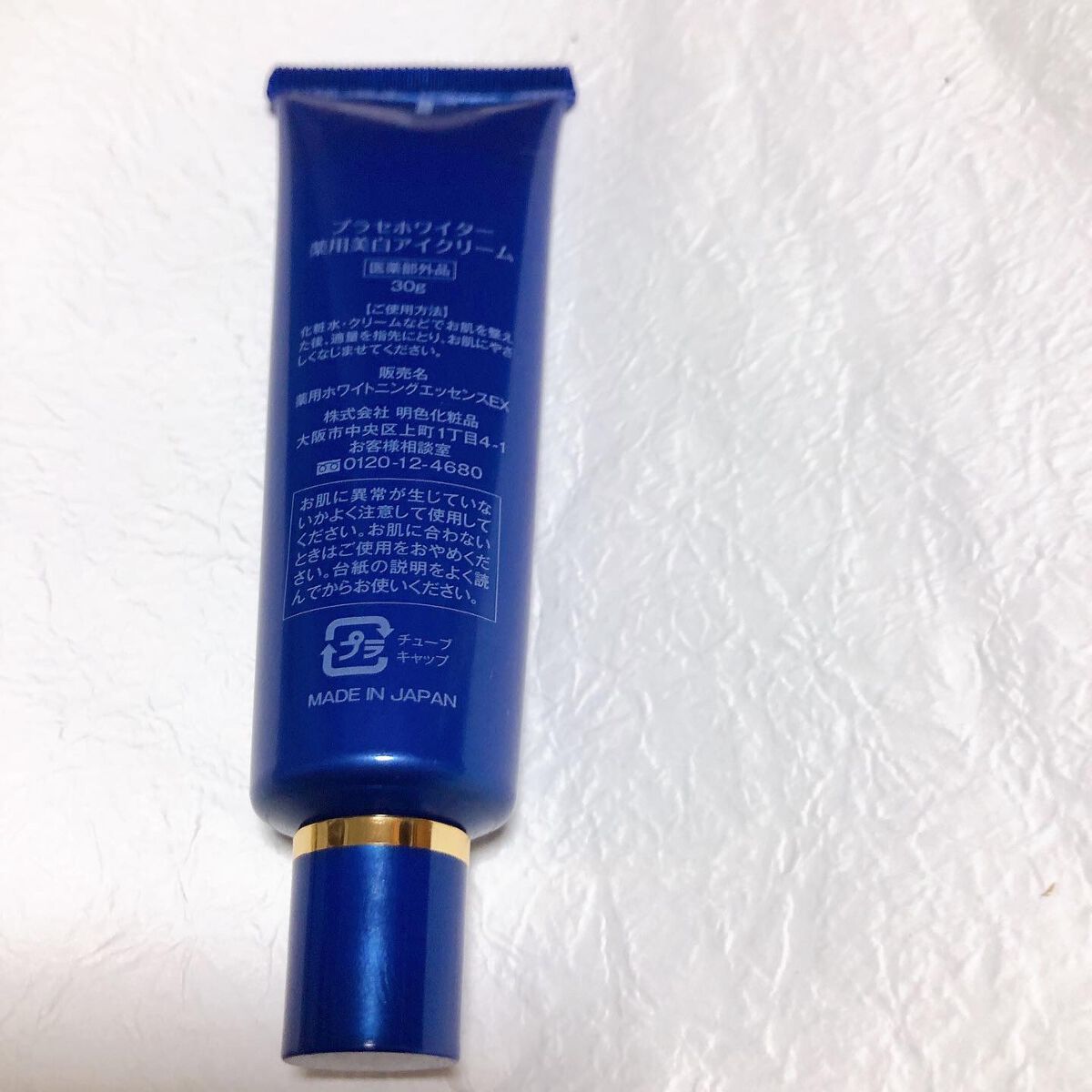 さえこさん on LIPS 「乾燥肌の私はシワになりやすい体質で保湿がとっても大事です😢特に..」(3枚目)