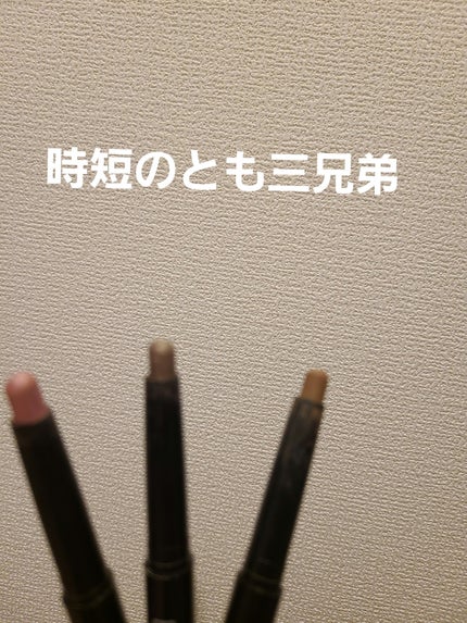 ロングウェア クリーム シャドウ スティック/BOBBI BROWN/スティックアイシャドウを使ったクチコミ(2枚目)