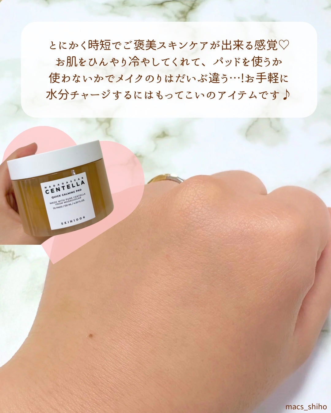 センテラ クイックカーミングパッド/SKIN1004/トナーパッドを使ったクチコミ(7枚目)