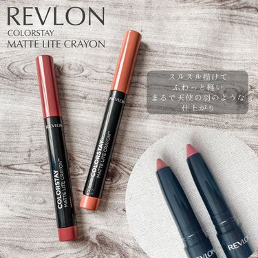 レブロン カラーステイ マット ライト クレヨン/REVLON/口紅を使ったクチコミ（3枚目）