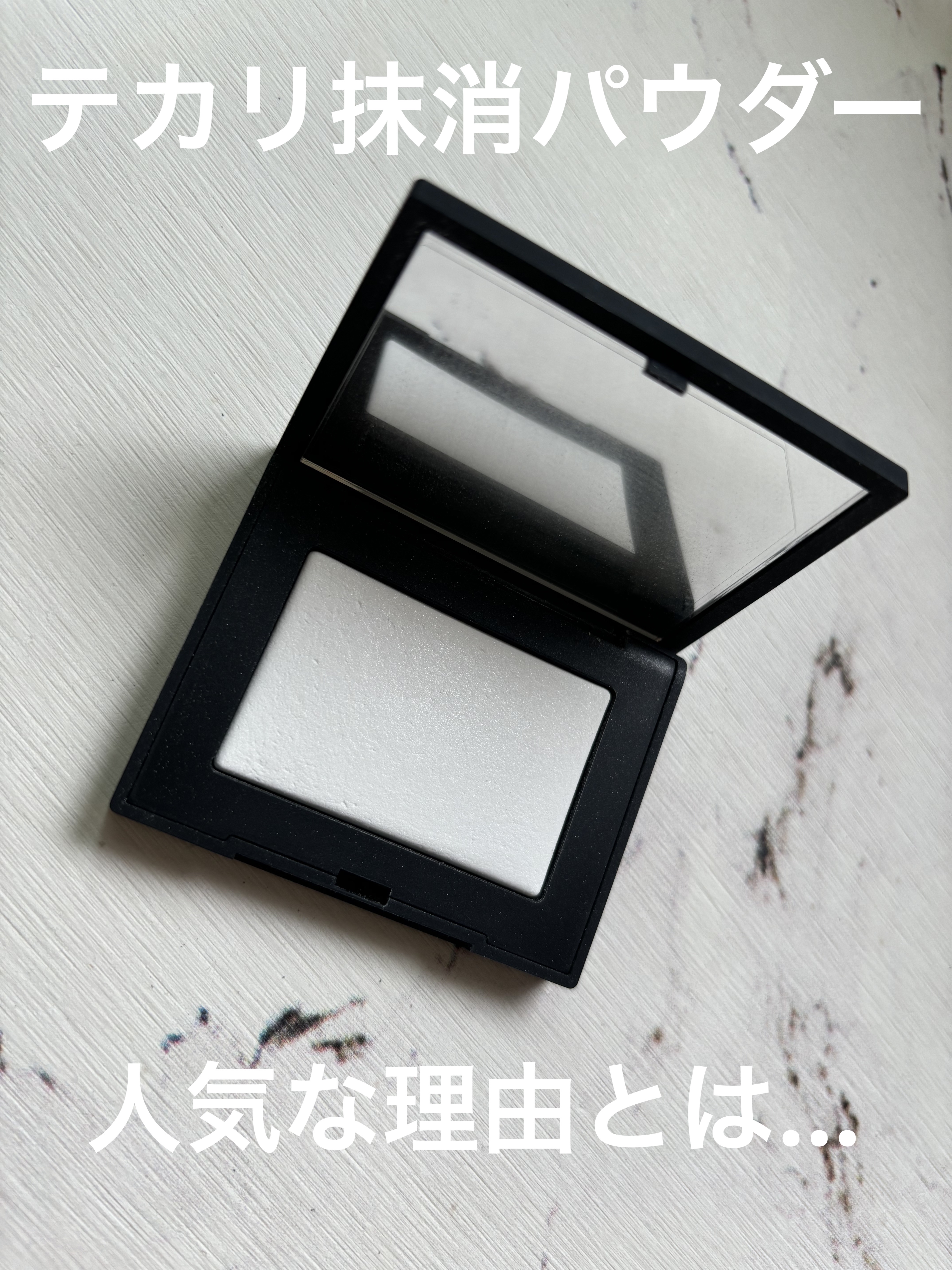 ライトリフレクティングセッティングパウダー　プレスト　N/NARS/プレストパウダーを使ったクチコミ（1枚目）