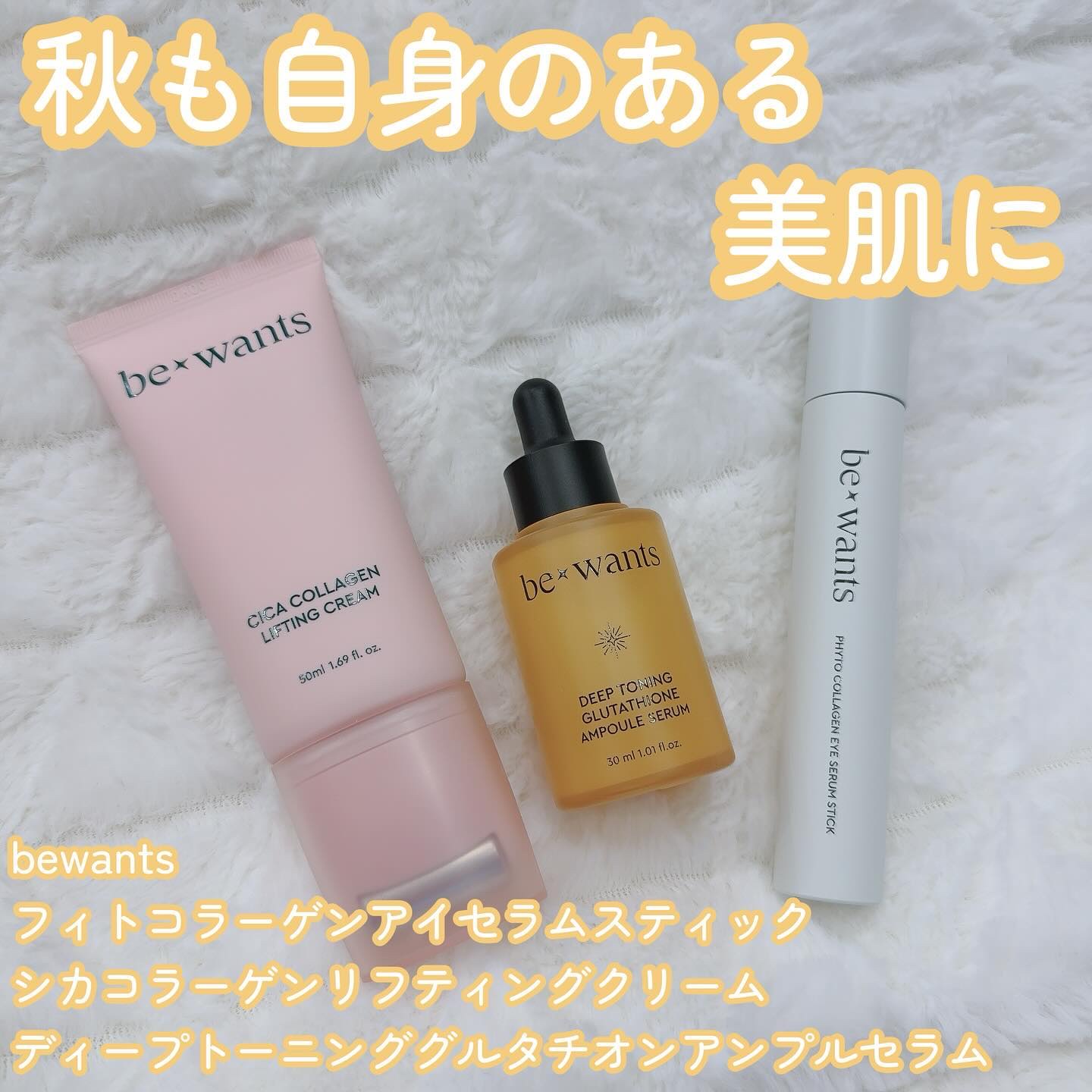 シカコラーゲンリフティングクリーム/be wants/フェイスクリームを使ったクチコミ（1枚目）