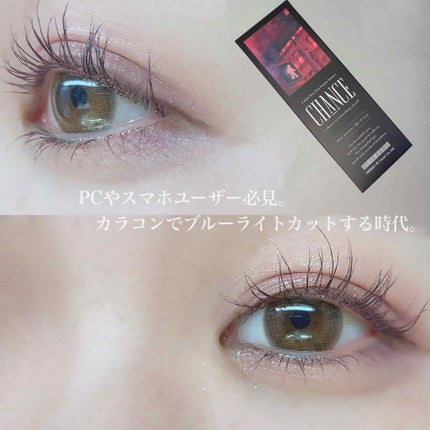 チャンス ワンデー/CHANCE/ワンデー(1DAY)カラコンを使ったクチコミ(1枚目)