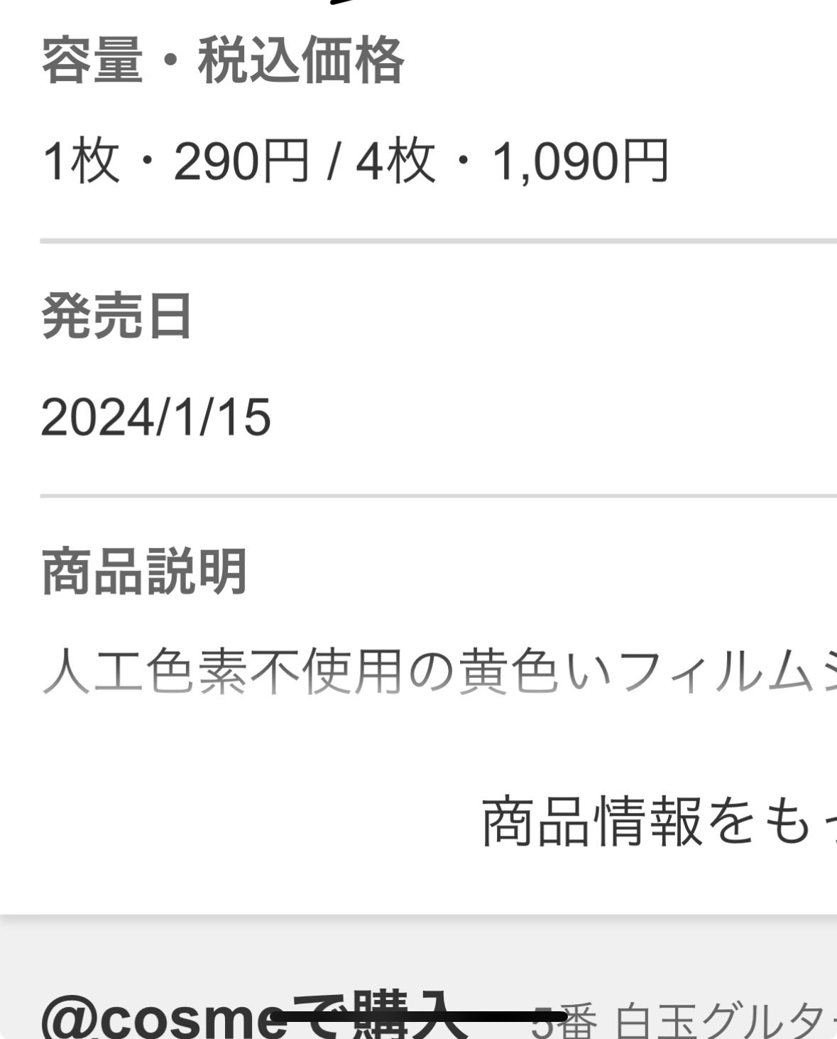 セルメイジング ビタC ブライトニングマスク/Torriden/シートマスク・パックを使ったクチコミ(2枚目)