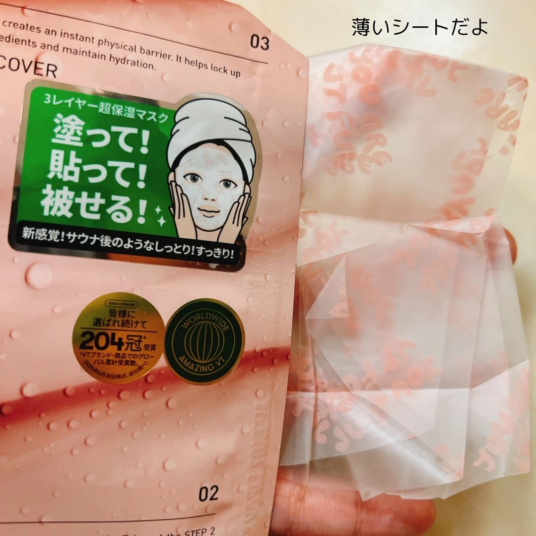 コンディショニング3レイヤーマスク/VT/シートマスク・パックを使ったクチコミ(6枚目)