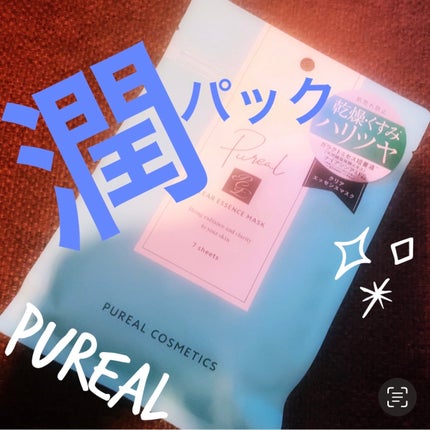 クリアエッセンスマスク/ピュレア/シートマスク・パックを使ったクチコミ(1枚目)
