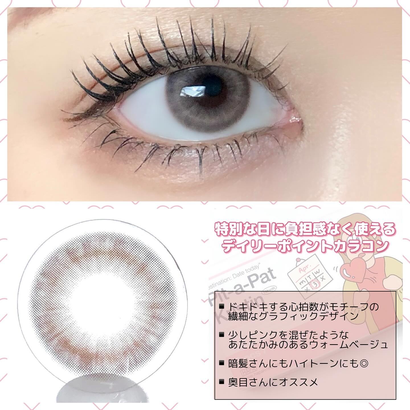 Pit-a-Pat Kristin 1month/Hapa kristin/１ヶ月（１MONTH）カラコンを使ったクチコミ（3枚目）