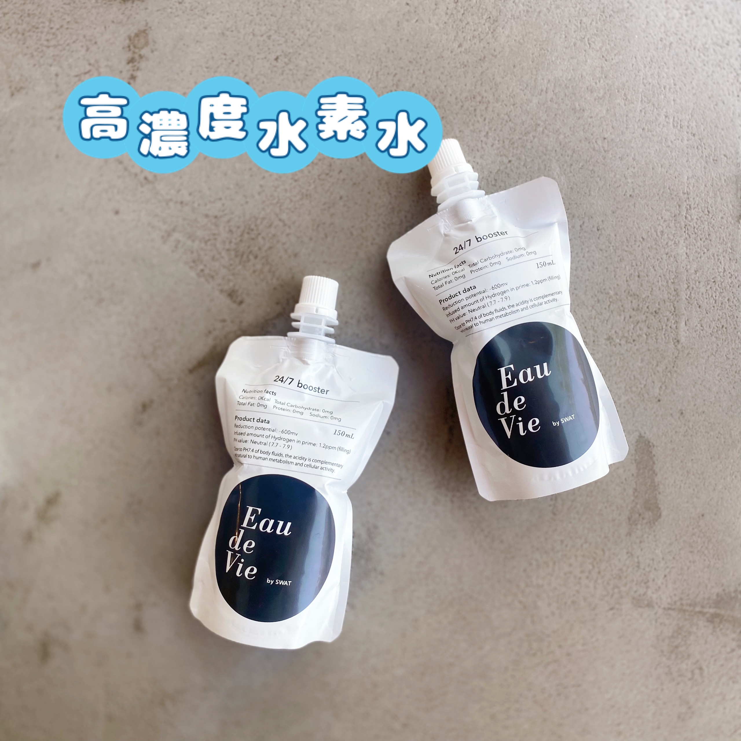 Eau de vie/Eau de vie/ミネラルウォーターを使ったクチコミ（1枚目）