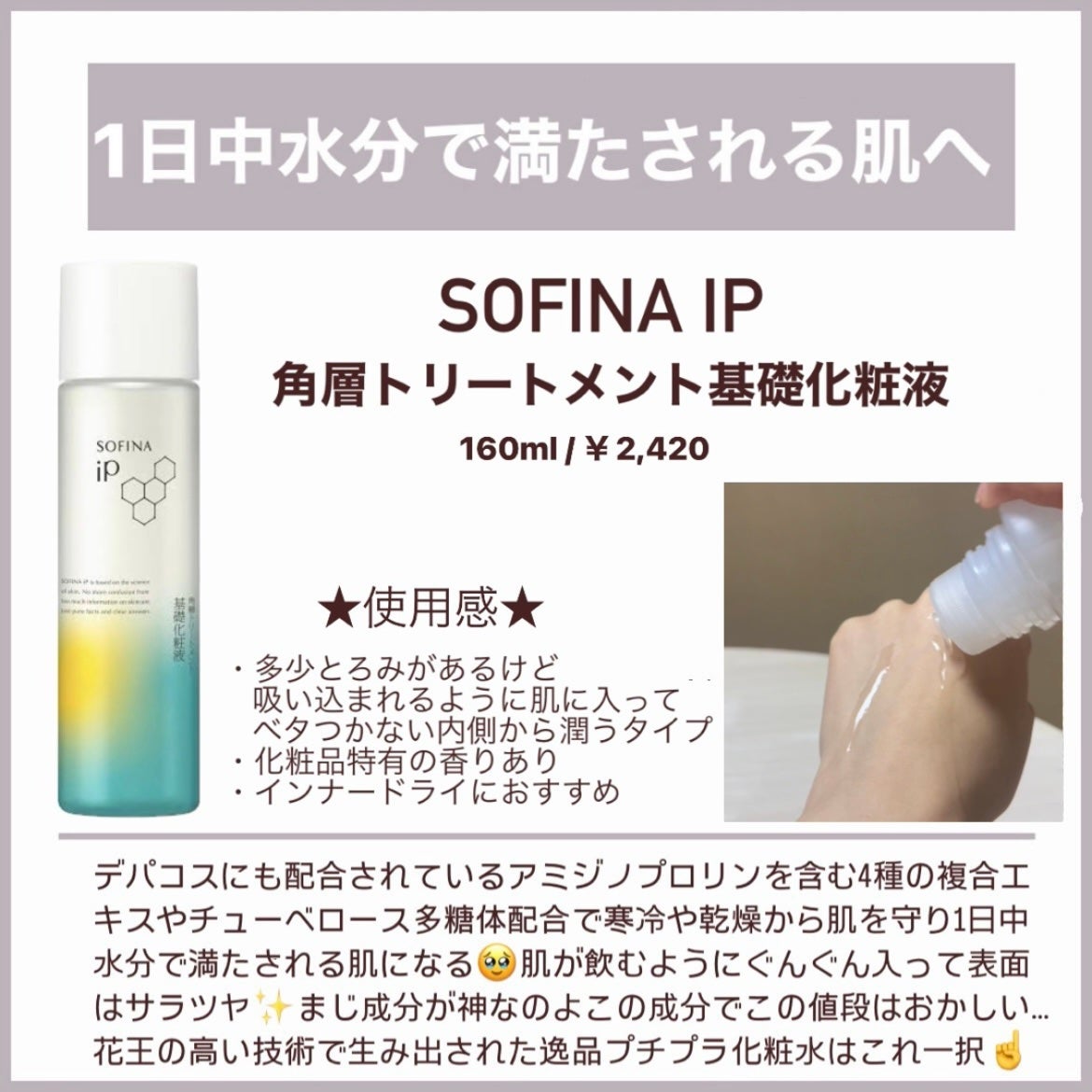 潤浸保湿 化粧水 III とてもしっとり/キュレル/化粧水を使ったクチコミ(7枚目)