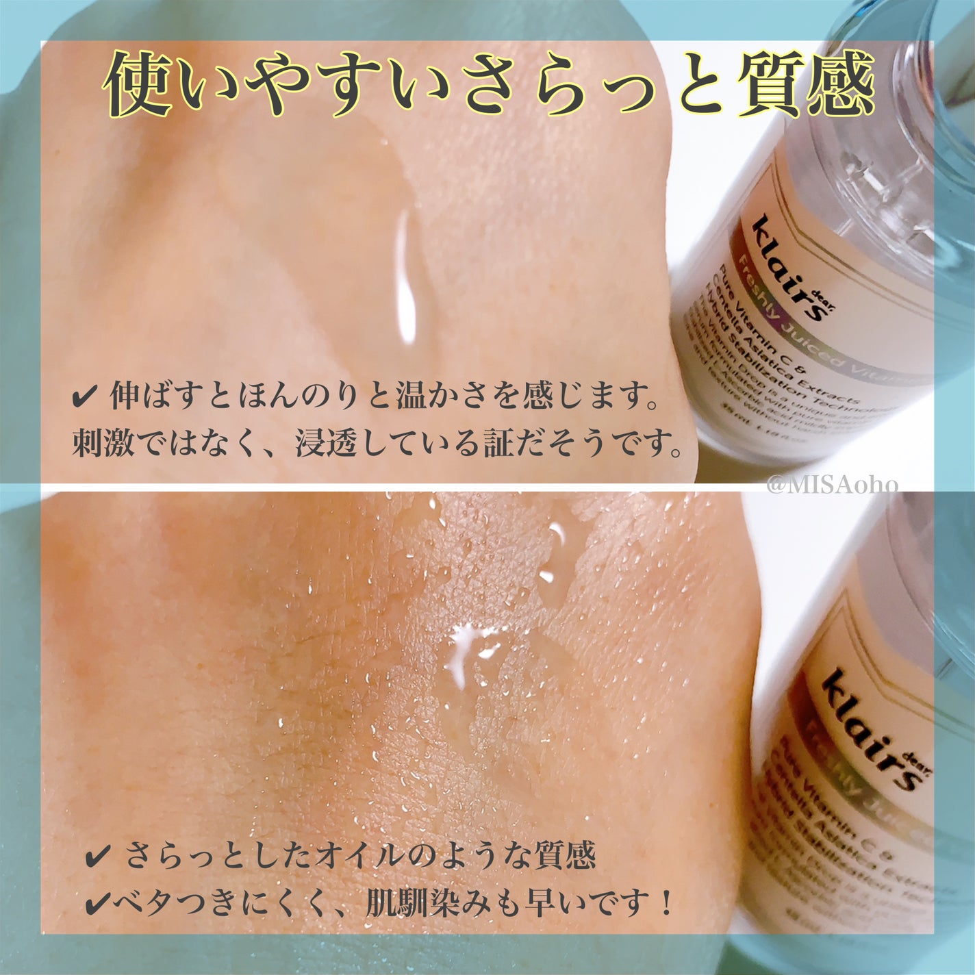 フレッシュリージュースドビタミンドロップ(35ml)/Klairs/美容液を使ったクチコミ(4枚目)