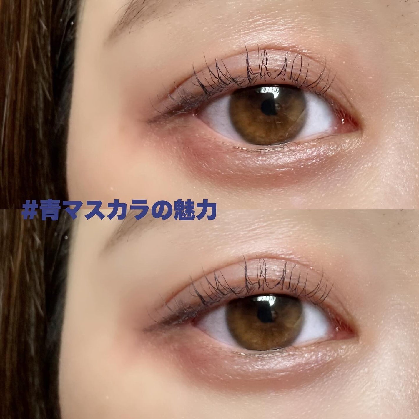 キスミー フェルム ナチュラルグラマー マスカラ/キスミー フェルム/マスカラを使ったクチコミ(1枚目)