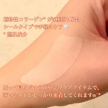 リンクルマスターパッチ | S-zone/MADFORCOS/シートマスク・パックを使ったクチコミ(2枚目)