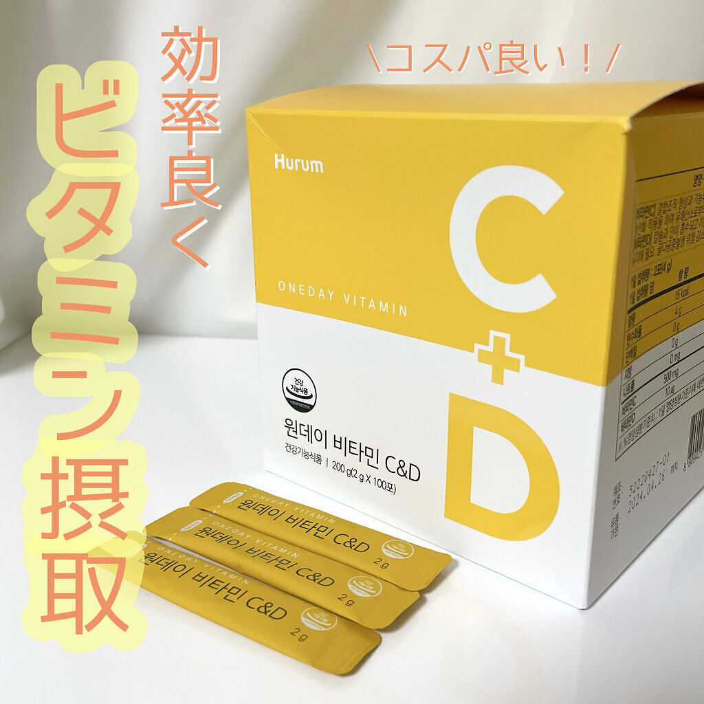 one day vitamin c +vitamin d/HURUM/美容サプリメントを使ったクチコミ（1枚目）