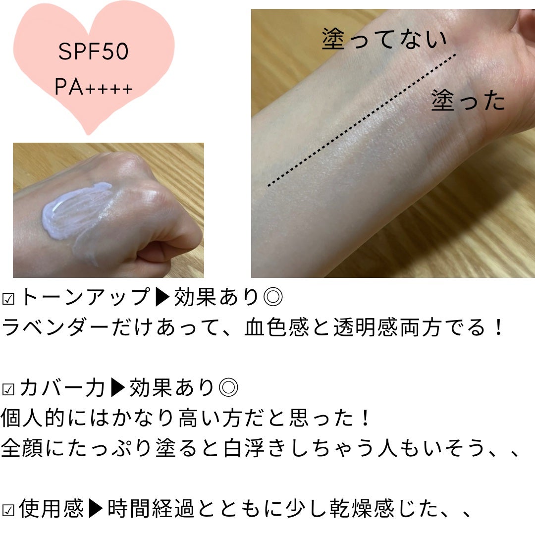マーメイドスキンジェルUV/キャンメイク/日焼け止めジェルを使ったクチコミ(2枚目)