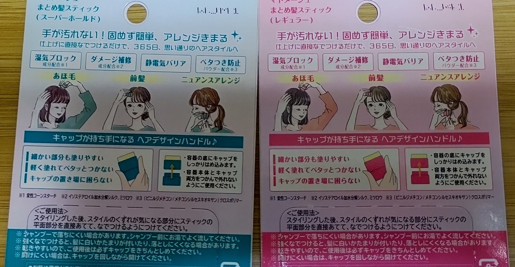 まとめ髪スティック スーパーホールド/マトメージュ/ヘアワックス・クリームを使ったクチコミ（1枚目）