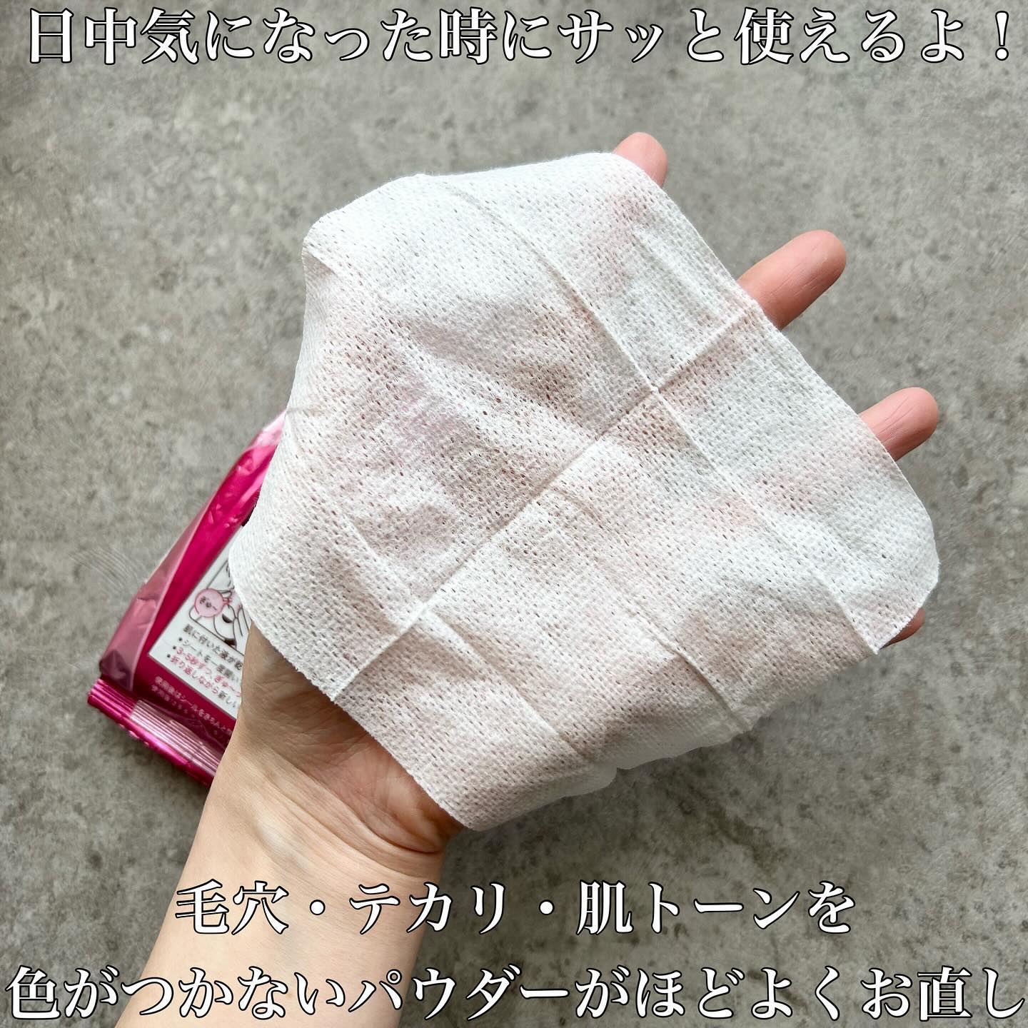 ビオレ メイク持続シート さらマット肌/ビオレ/フェイスシートを使ったクチコミ（3枚目）