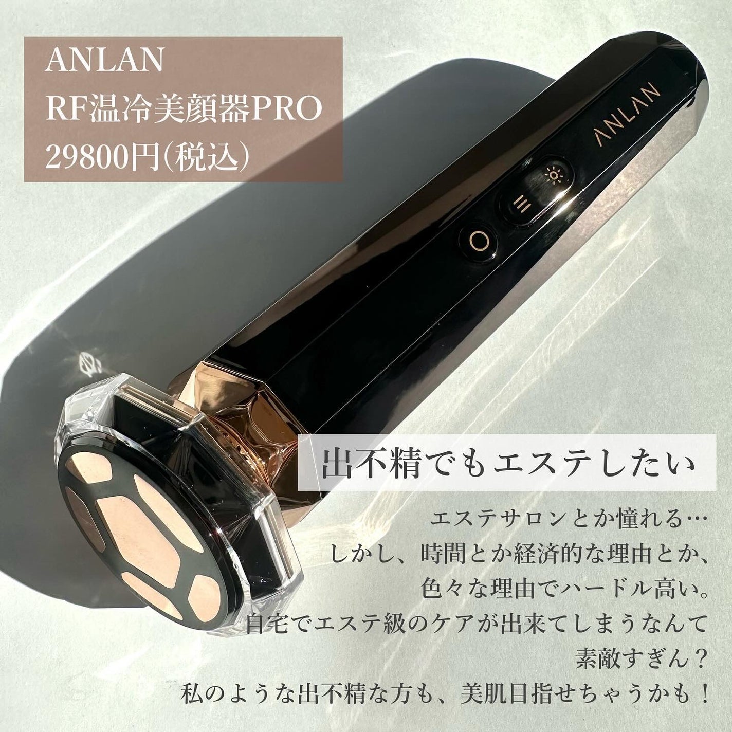 RF温冷美顔器PRO/ANLAN/美顔器・マッサージを使ったクチコミ(2枚目)