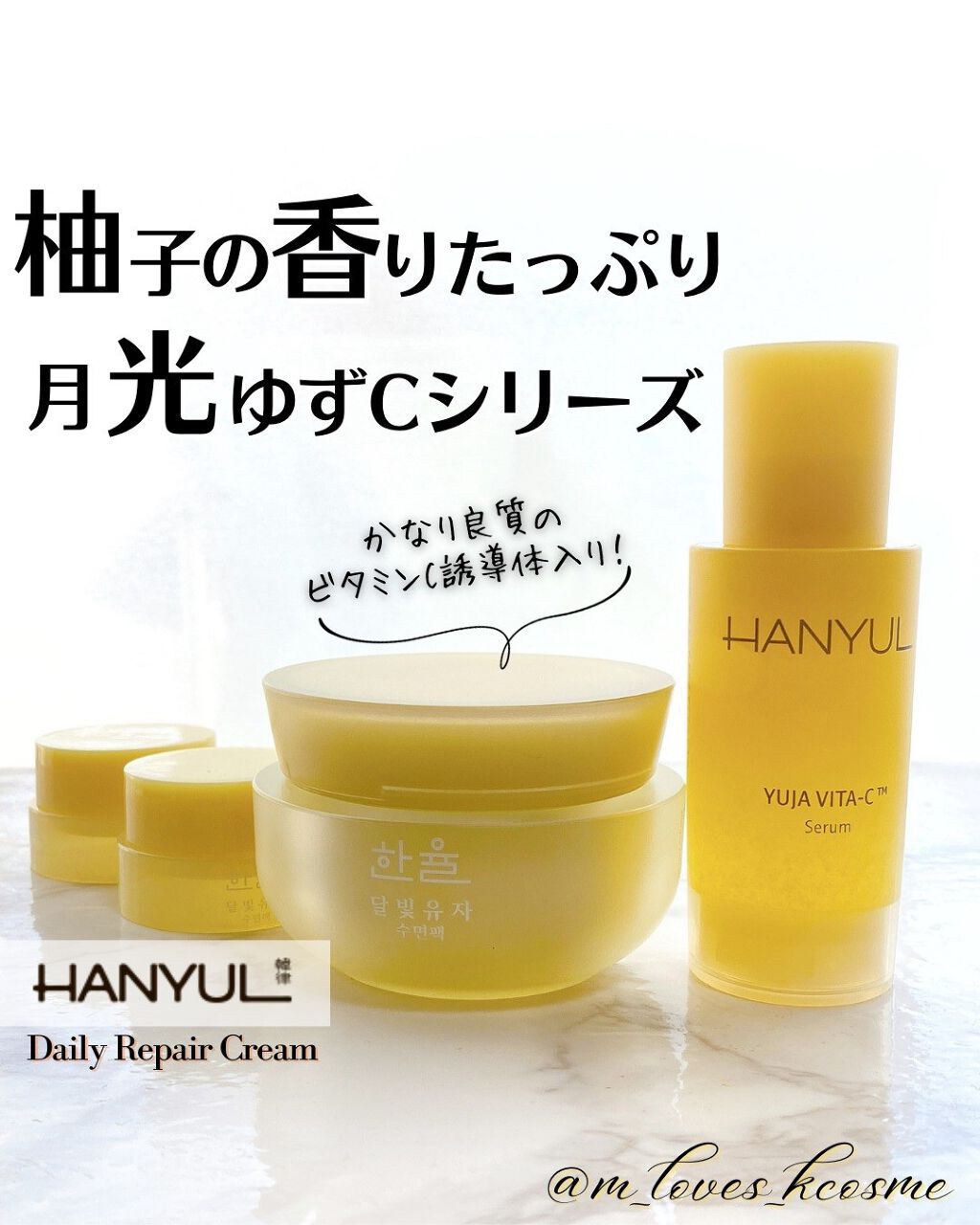 柚子のビタミンCはレモンの3倍超！
更に、原価の高い良質ビタミンC誘導体も入ってる！
ハンユルの本気をビシビシ感じるスキンケア🌙

𝗛𝗔𝗡𝗬𝗨𝗟
月光ゆずCスリーピングマスク＆セラム

今年最初の #メガ割 でフィードやストー