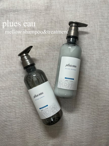 メロウシャンプー/メロウトリートメント/plus eau/市販シャンプーを使ったクチコミ(1枚目)
