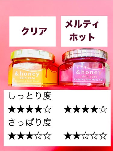 &honey クレンジングバーム クリア 90g/&honey/クレンジングバームの画像