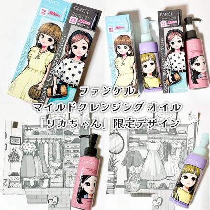 マイルドクレンジング オイル/ファンケル/オイルクレンジングを使ったクチコミ(7枚目)