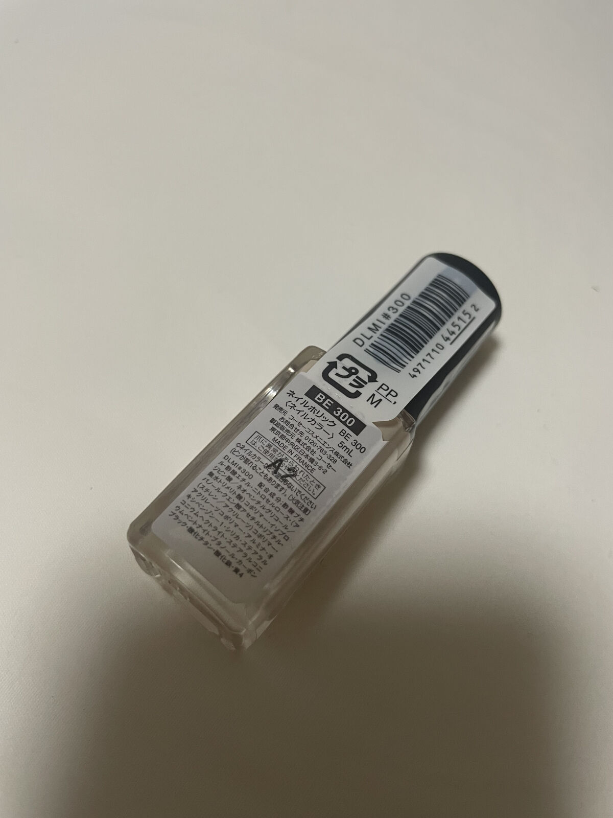 ネイルホリック BE300/ネイルホリック/マニキュアを使ったクチコミ（2枚目）