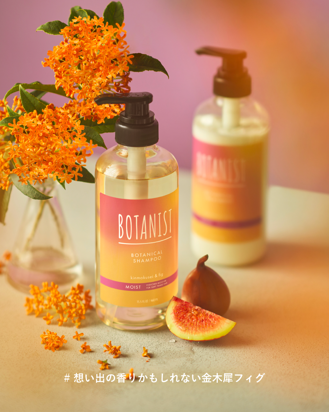 BOTANIST(ボタニスト)公式アカウント on LIPS 「甘く華やかに実るキンモクセイとフィグの香り、発売中🍁BOTA..」(1枚目)