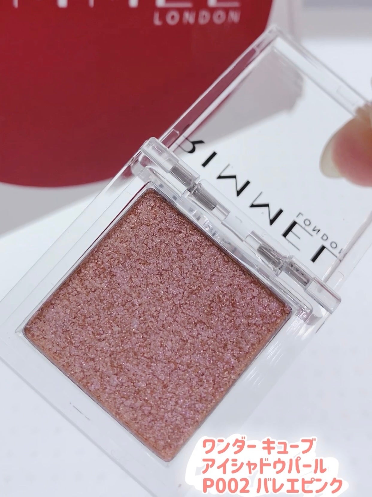 ワンダー キューブ アイシャドウ パール/リンメル ロンドン/単色アイシャドウを使ったクチコミ(5枚目)