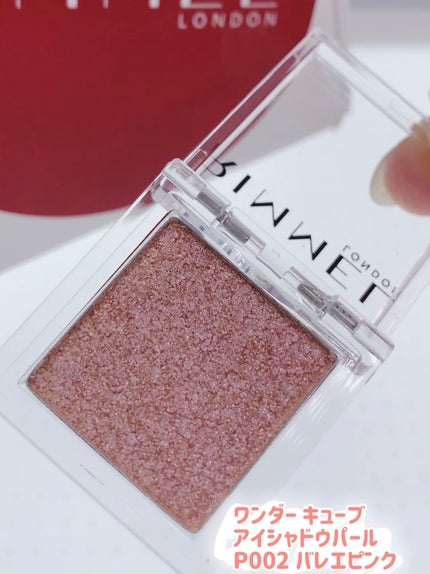 ワンダー キューブ アイシャドウ パール/リンメル ロンドン/単色アイシャドウを使ったクチコミ(5枚目)