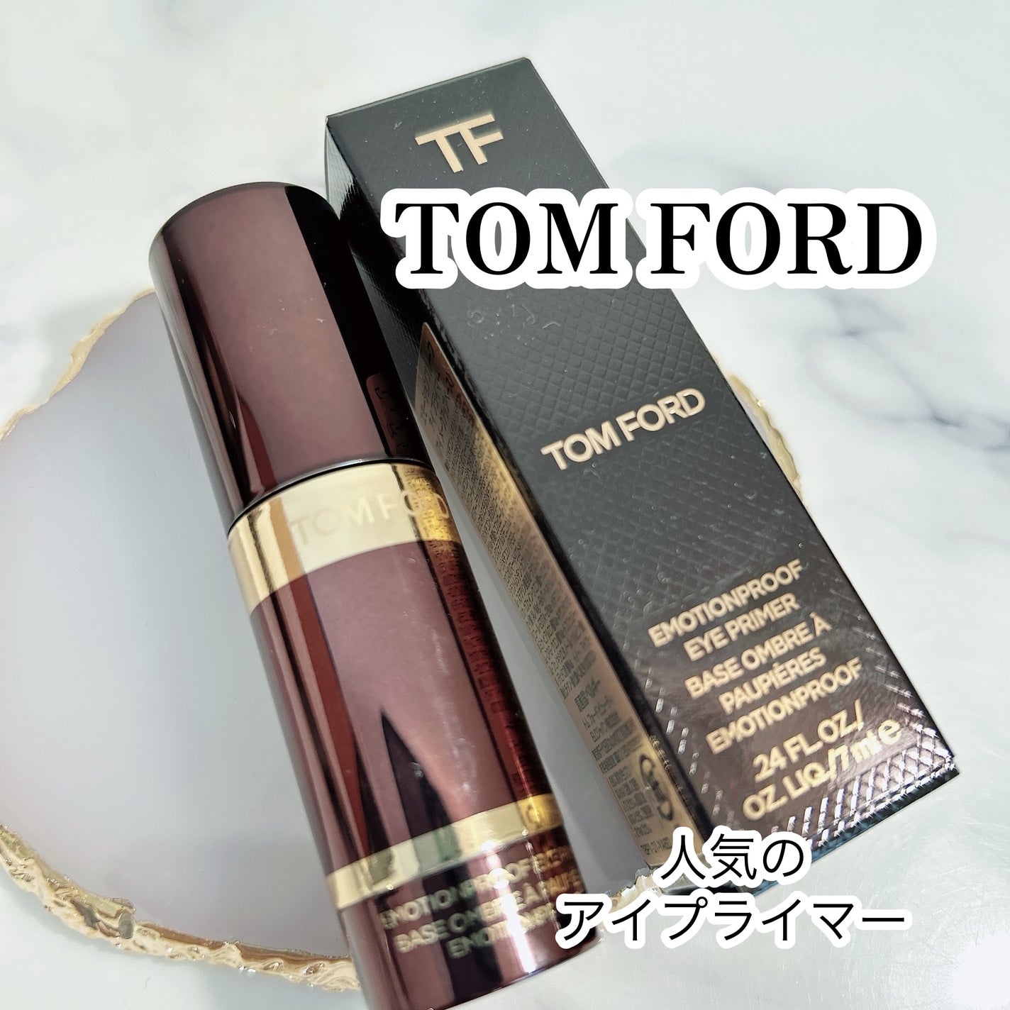 エモーションプルーフ アイ プライマー/TOM FORD BEAUTY/アイシャドウベースを使ったクチコミ(1枚目)