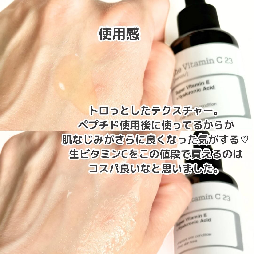 RXザ・ビタミンC23セラム/COSRX/美容液を使ったクチコミ(7枚目)