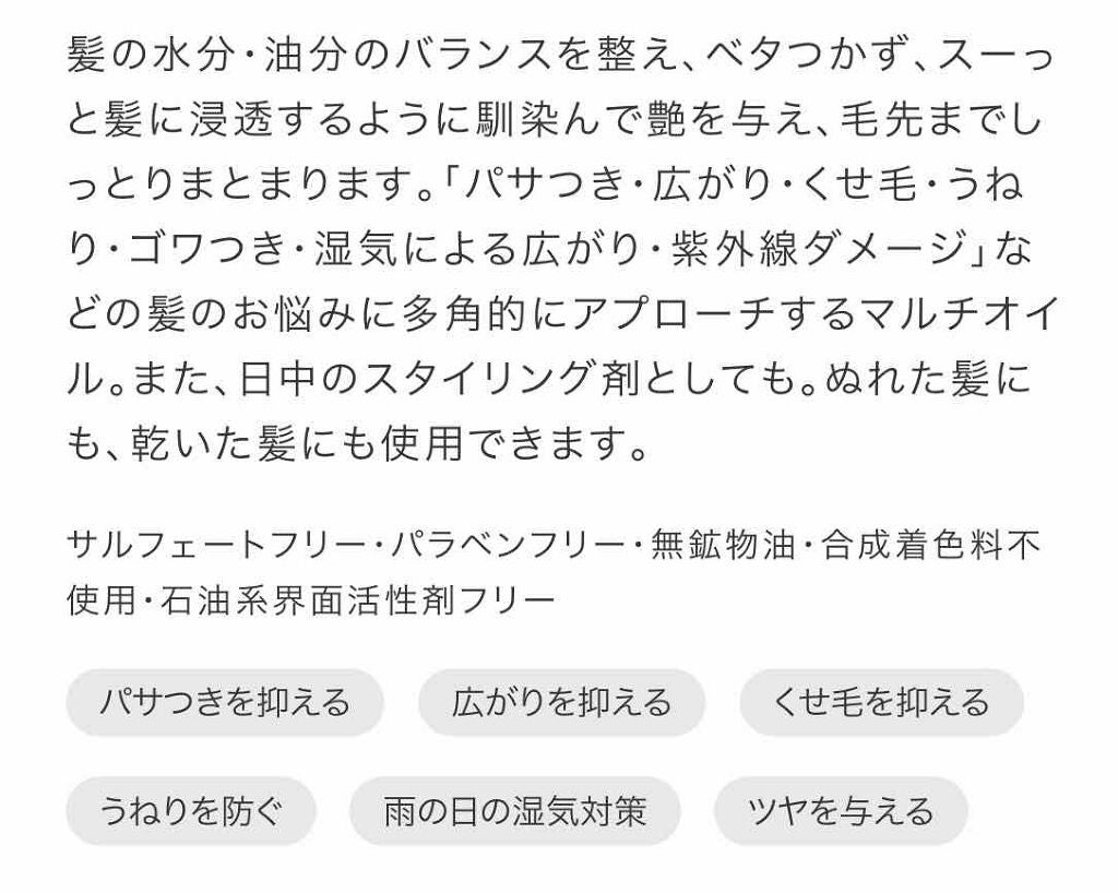 リペアショット&EXモイスト 美容液オイル/エイトザタラソ/ヘアオイルを使ったクチコミ(3枚目)