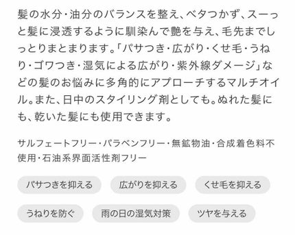 リペアショット&EXモイスト 美容液オイル/エイトザタラソ/ヘアオイルを使ったクチコミ(3枚目)