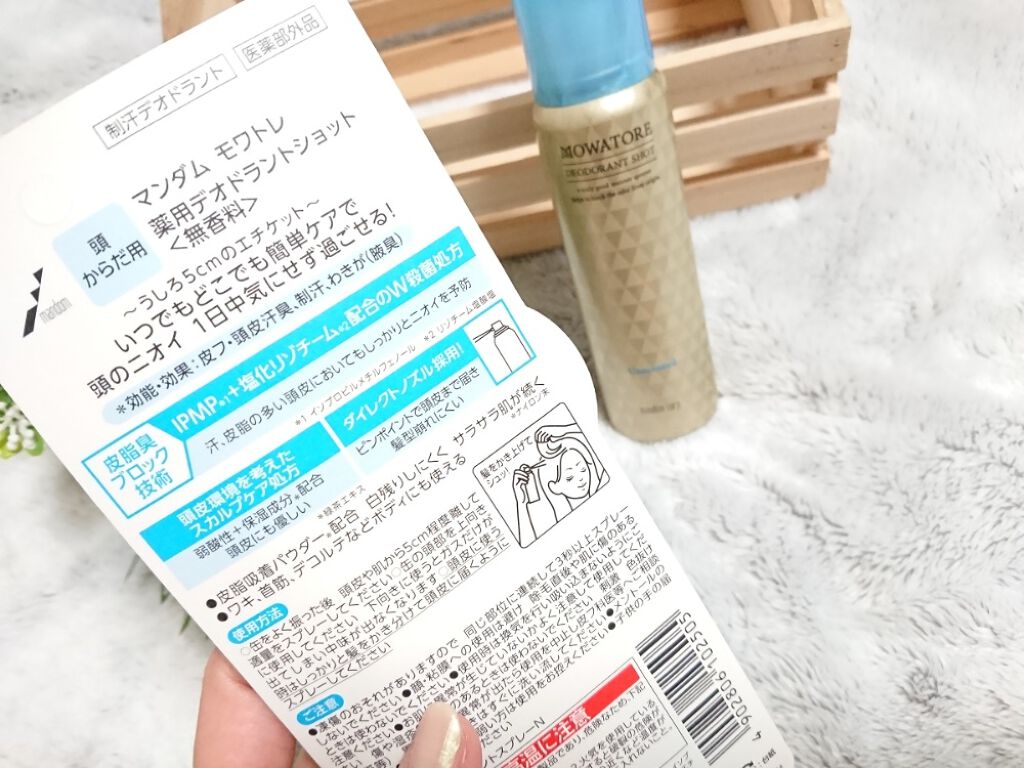 モワトレ 薬用デオドラントショット/マンダム/頭皮ケアを使ったクチコミ（3枚目）