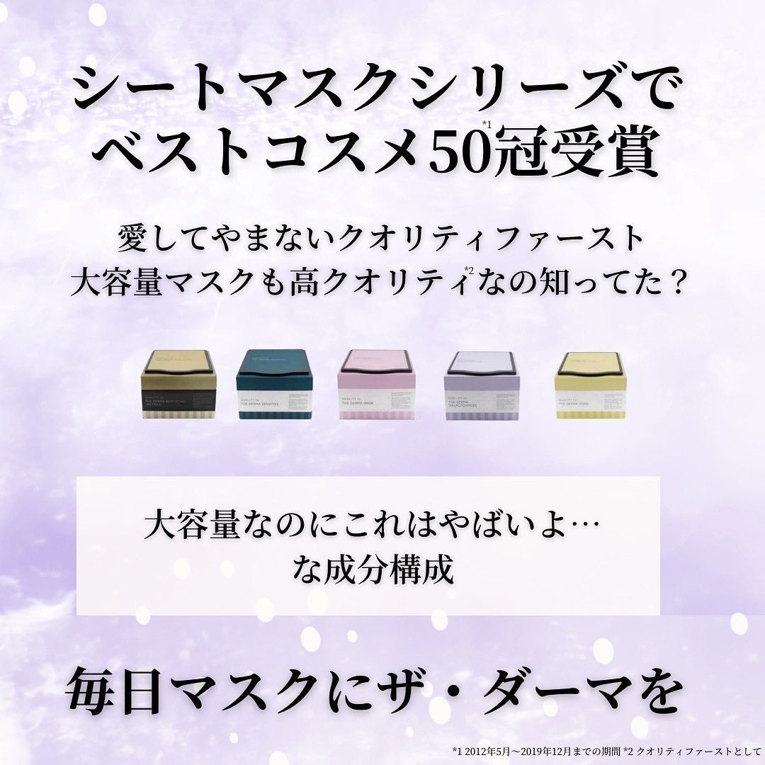 ザ・ダーマガラクトミセス /クオリティファースト/シートマスク・パックを使ったクチコミ(2枚目)