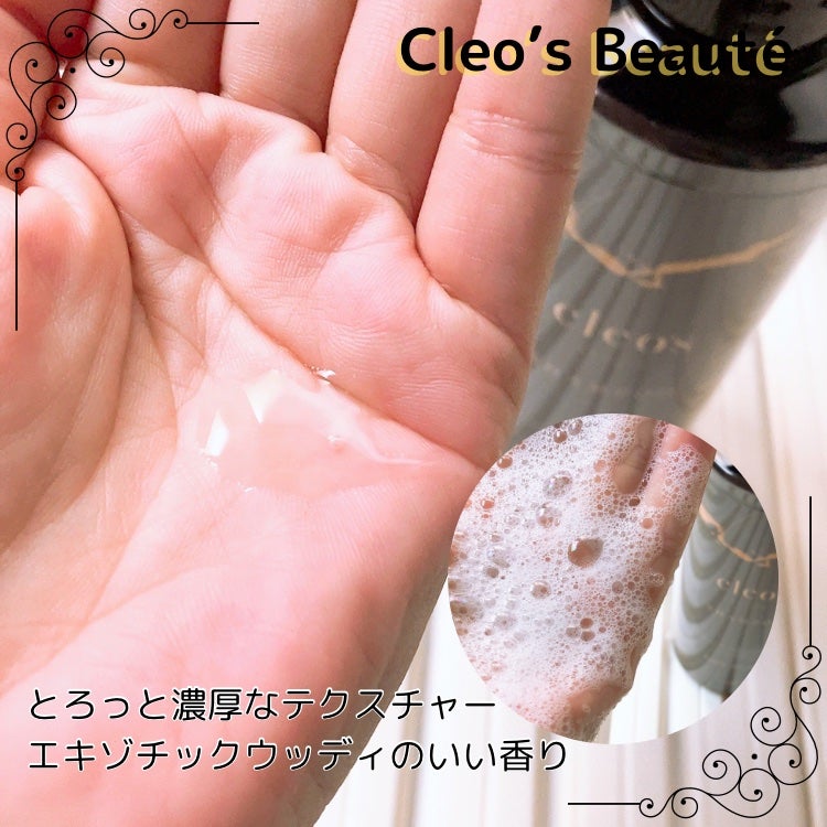 エクストラモイストシャンプー&リペアトリートメント/Cleo's Beauté/市販シャンプーを使ったクチコミ(2枚目)