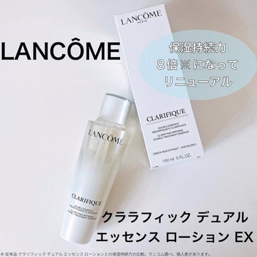 クラリフィック デュアル エッセンス ローション EX/LANCOME/化粧水を使ったクチコミ（1枚目）